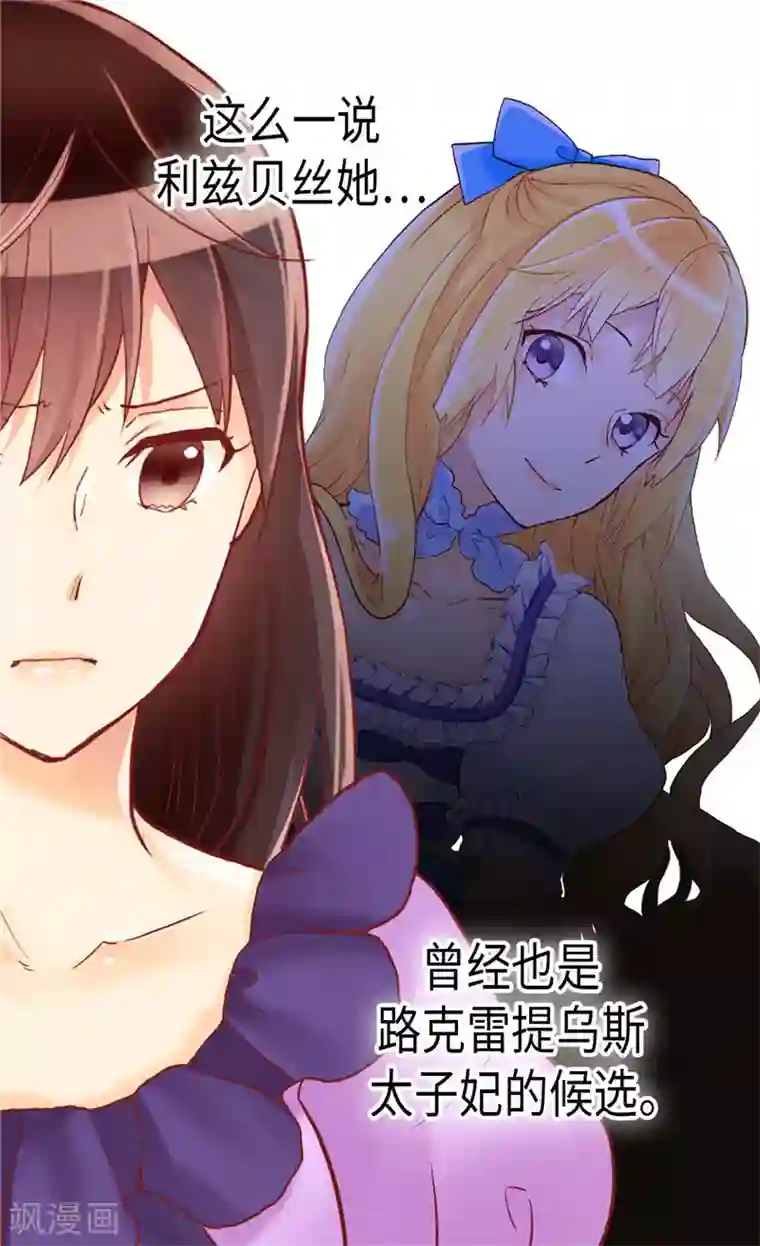 异世界皇妃第101话 阴差阳错