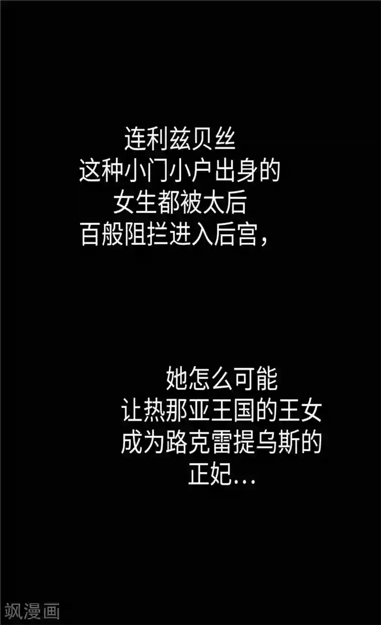 异世界皇妃第101话 阴差阳错