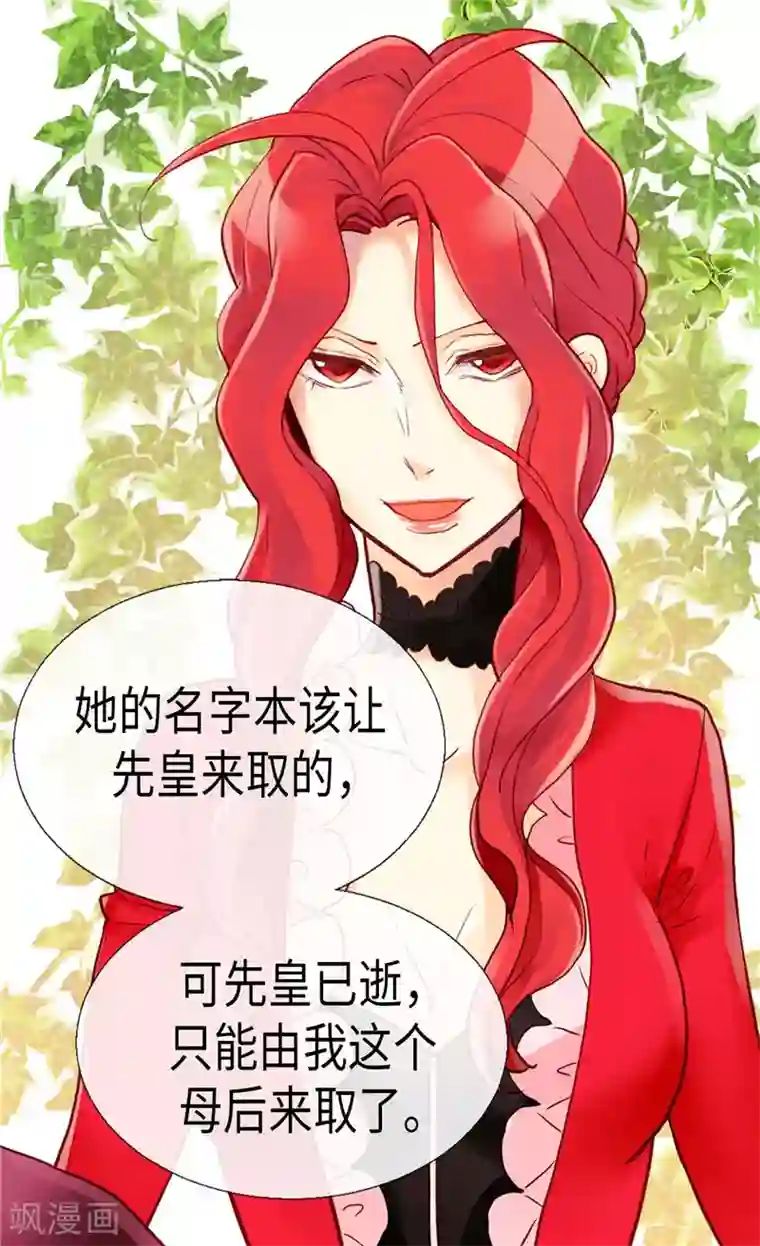 异世界皇妃第101话 阴差阳错