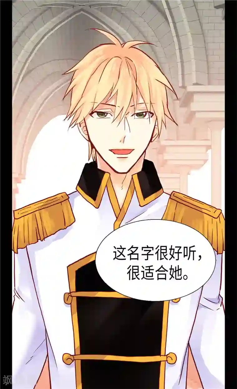 异世界皇妃第101话 阴差阳错