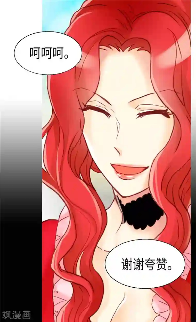 异世界皇妃第101话 阴差阳错