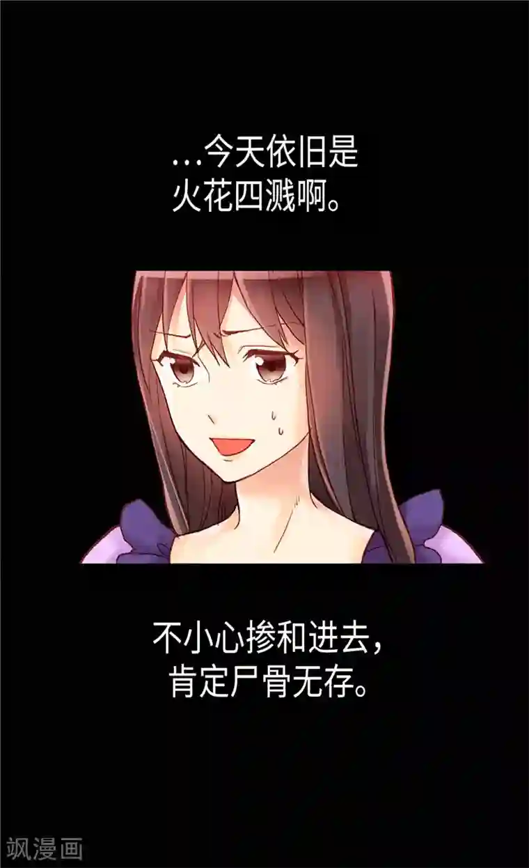 异世界皇妃第101话 阴差阳错