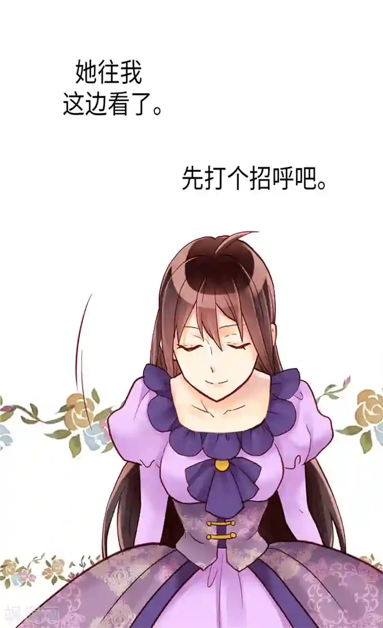 异世界皇妃第102话 偷听