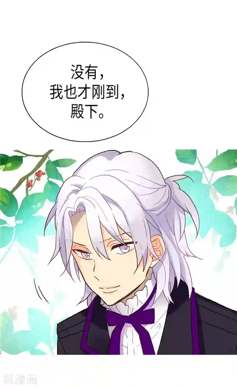 异世界皇妃第102话 偷听