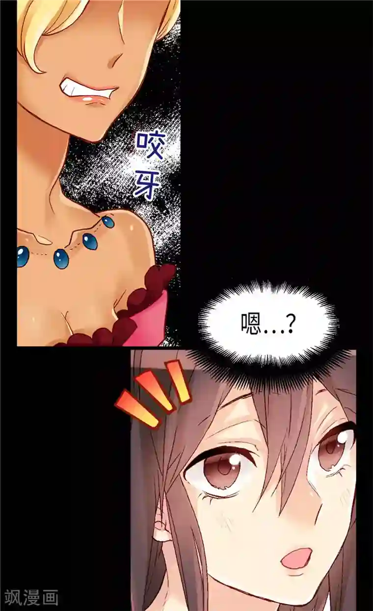 异世界皇妃第102话 偷听