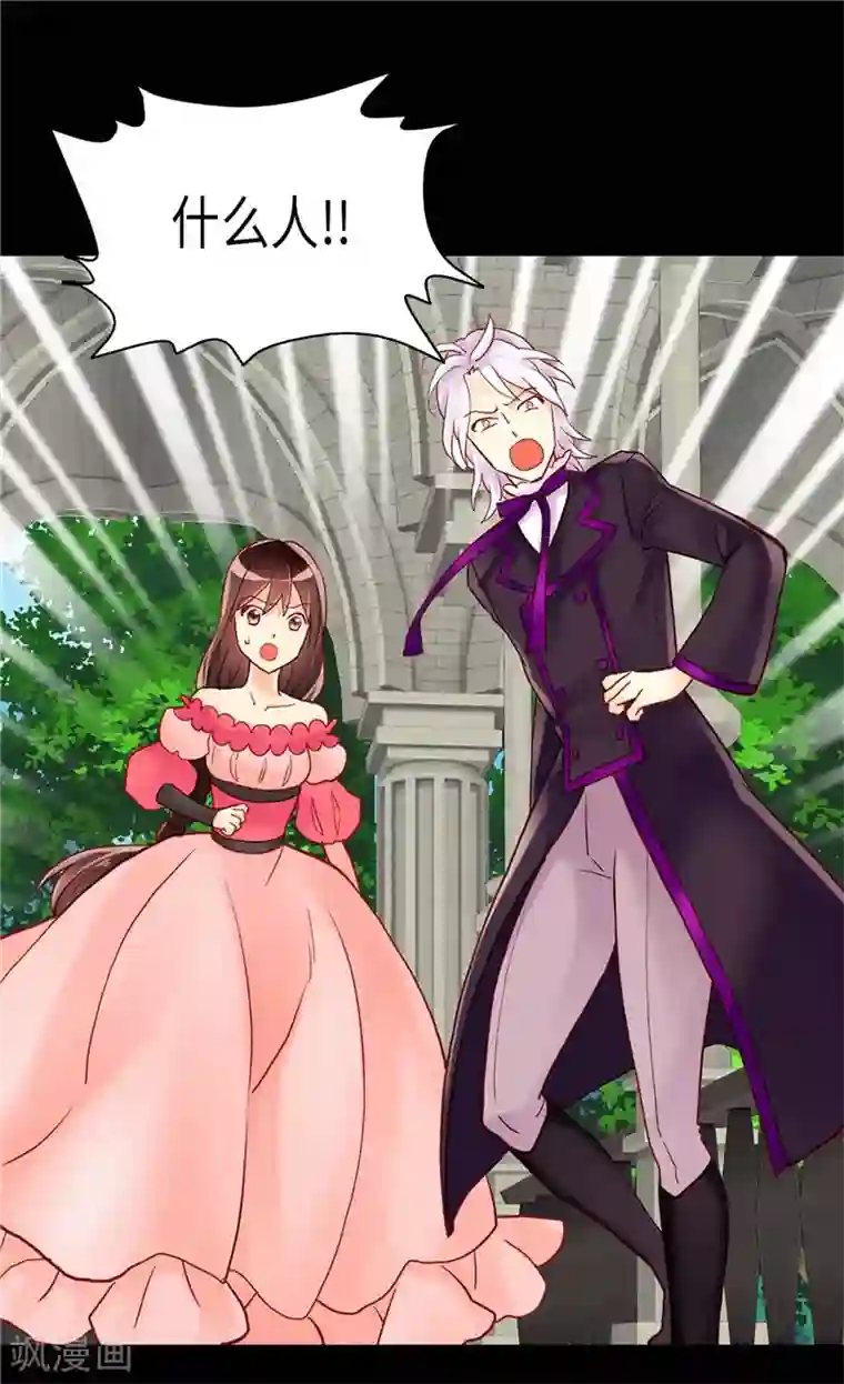 异世界皇妃第102话 偷听