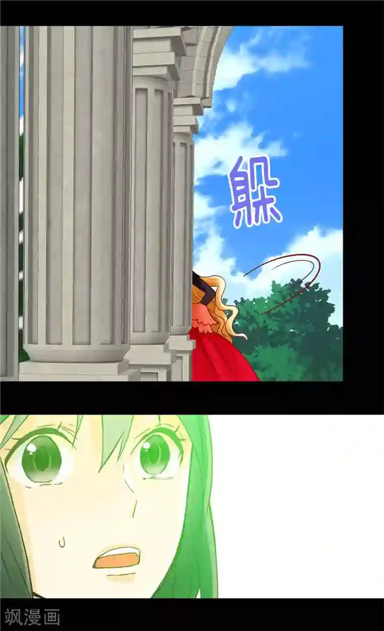 异世界皇妃第102话 偷听