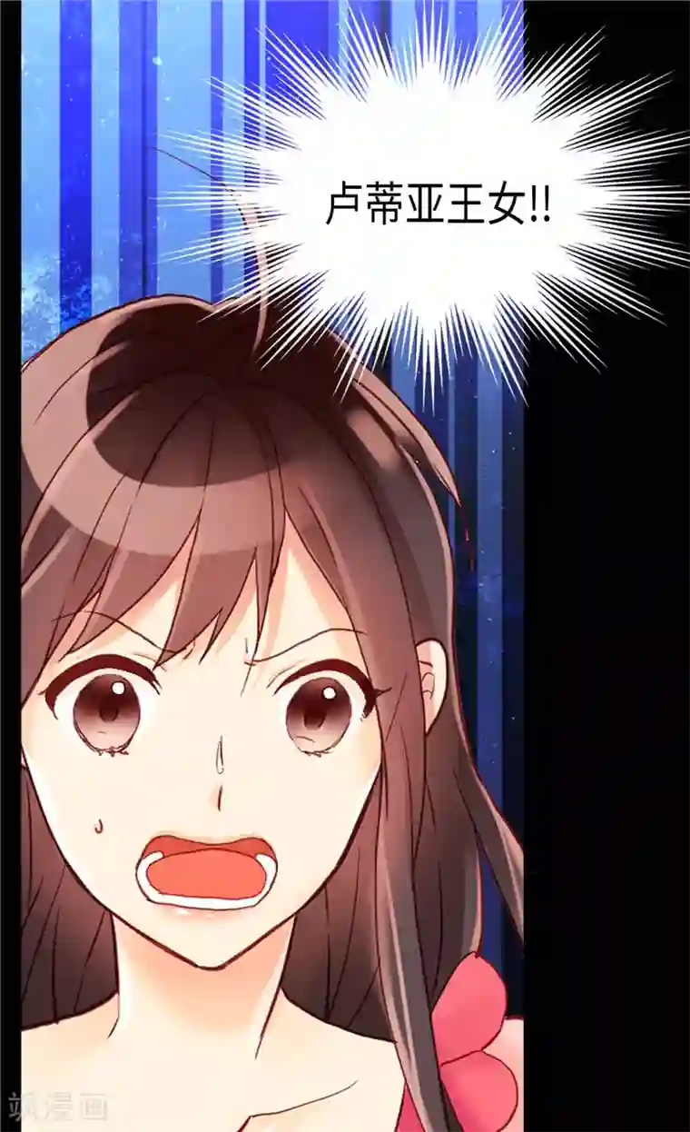 异世界皇妃第102话 偷听