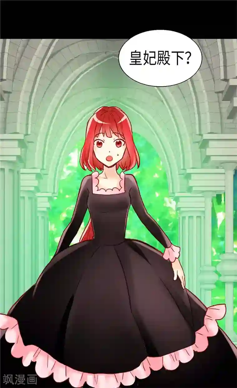 异世界皇妃第102话 偷听