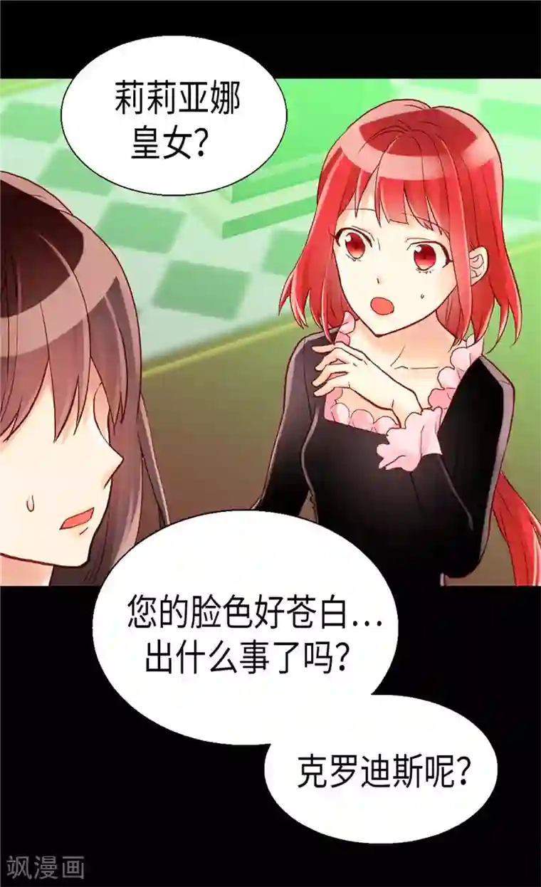 异世界皇妃第102话 偷听