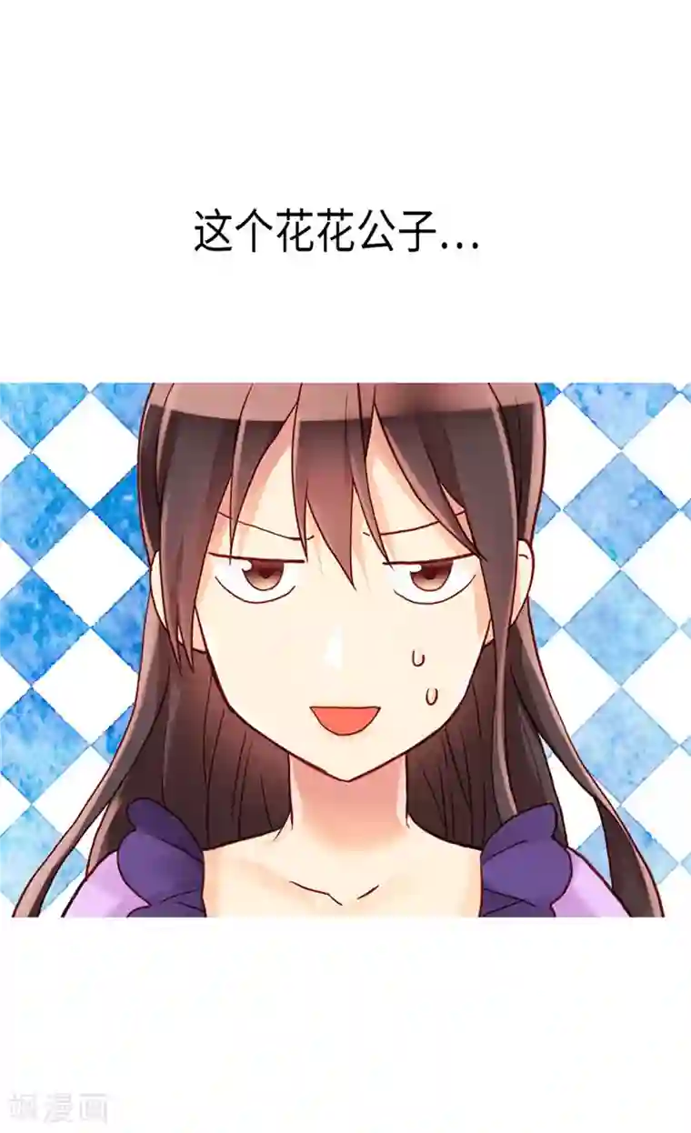 异世界皇妃第102话 偷听