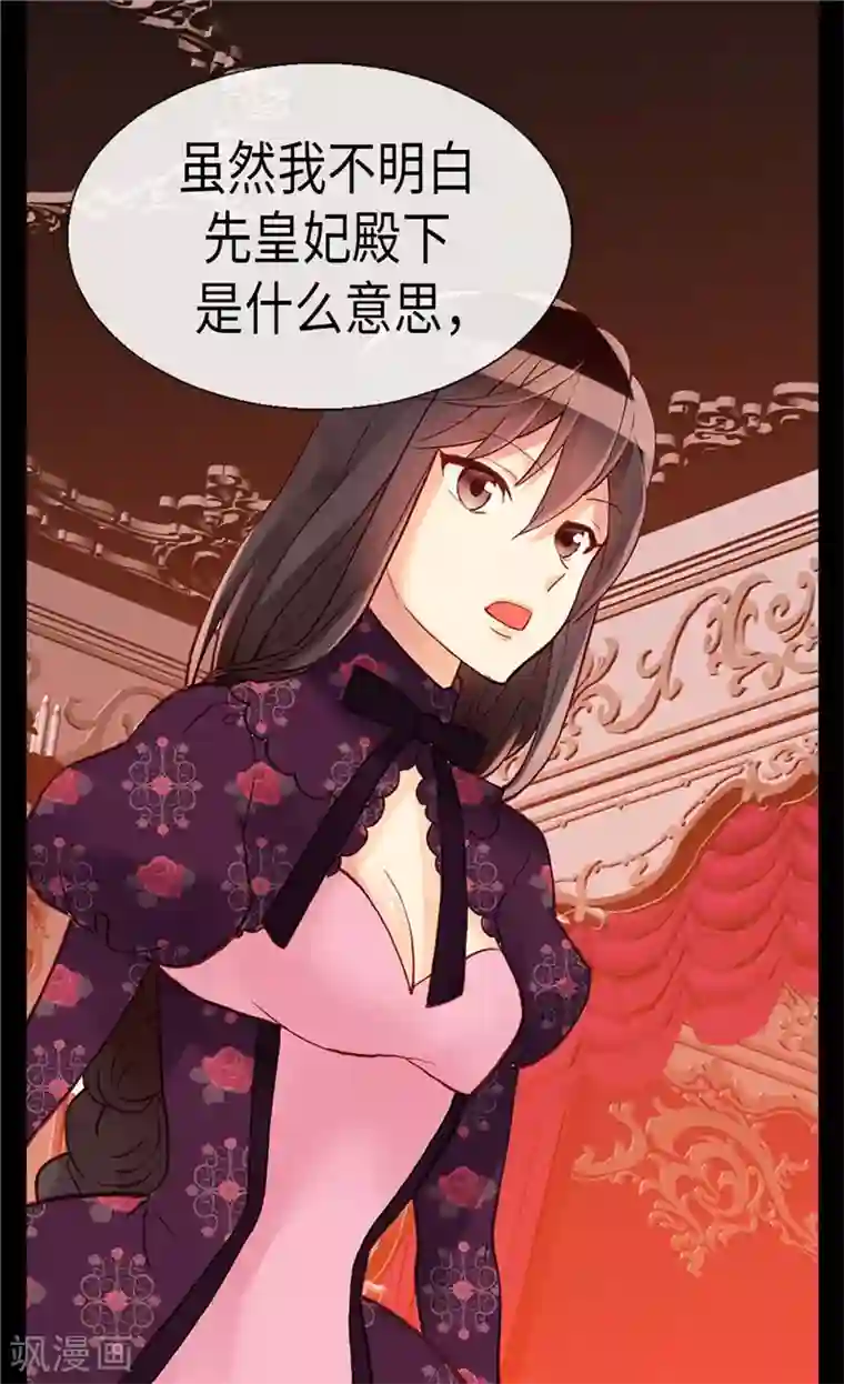 异世界皇妃第104话 诬陷