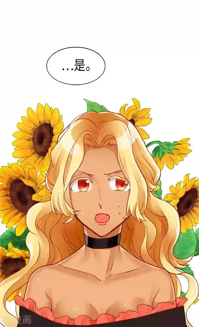 异世界皇妃第104话 诬陷