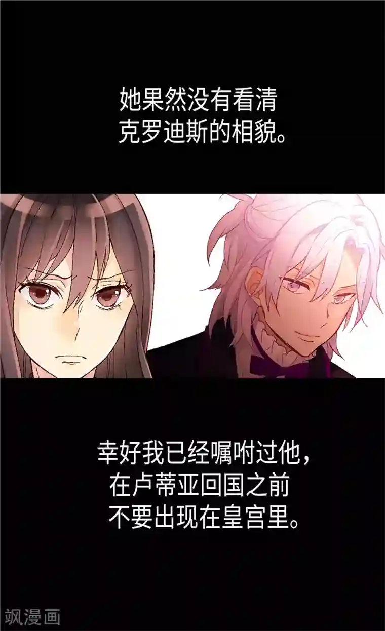 异世界皇妃第104话 诬陷