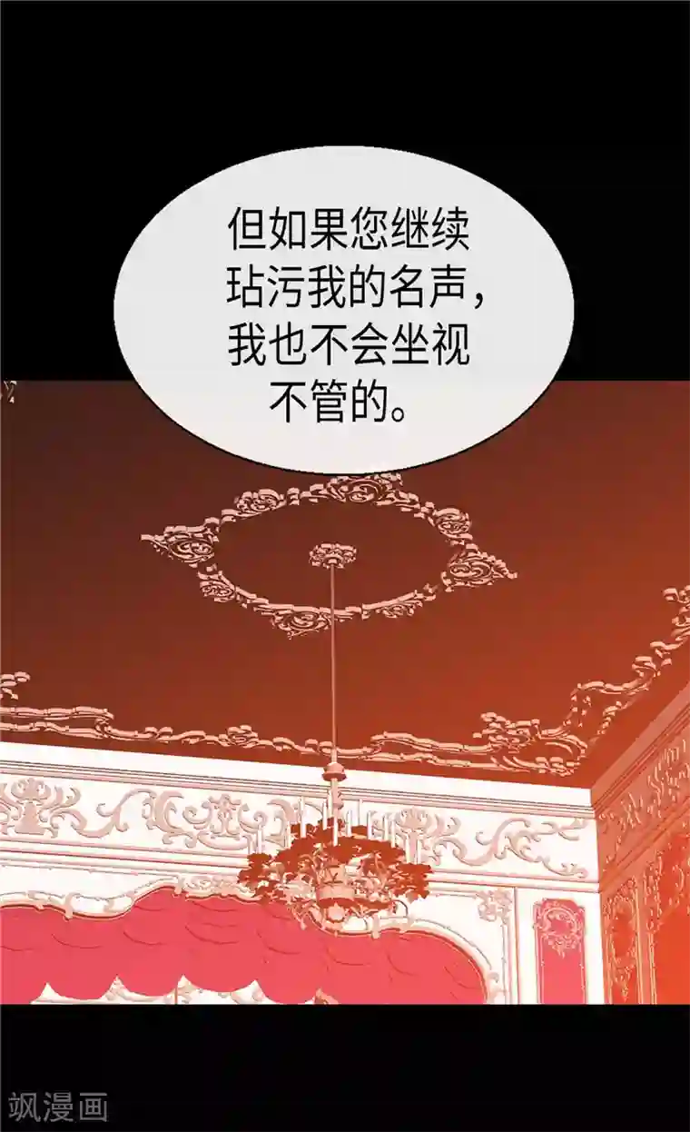 异世界皇妃第104话 诬陷