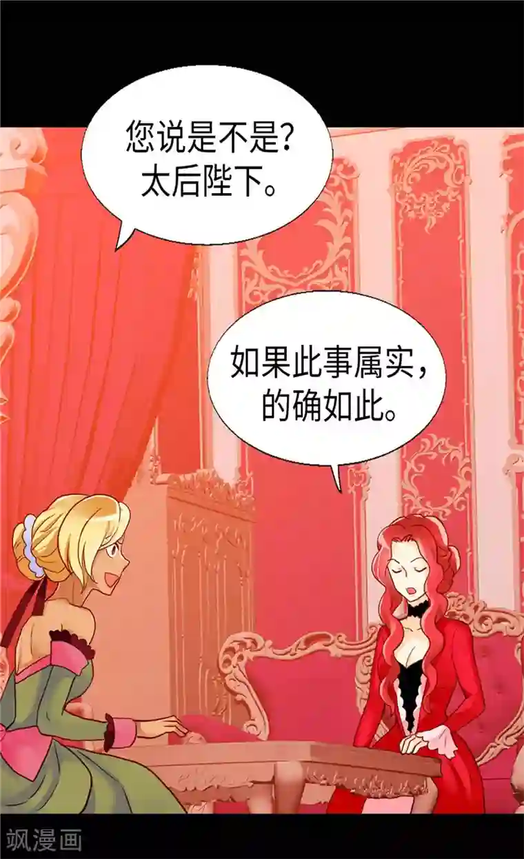 异世界皇妃第104话 诬陷