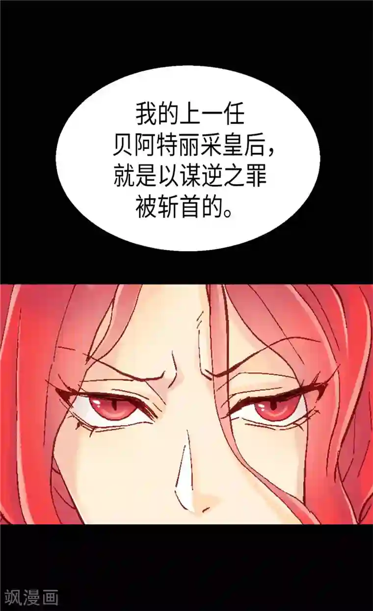 异世界皇妃第104话 诬陷