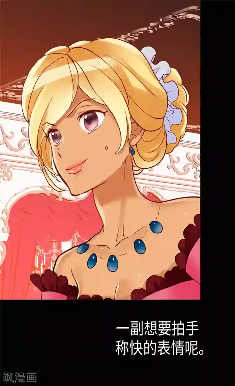 异世界皇妃第104话 诬陷