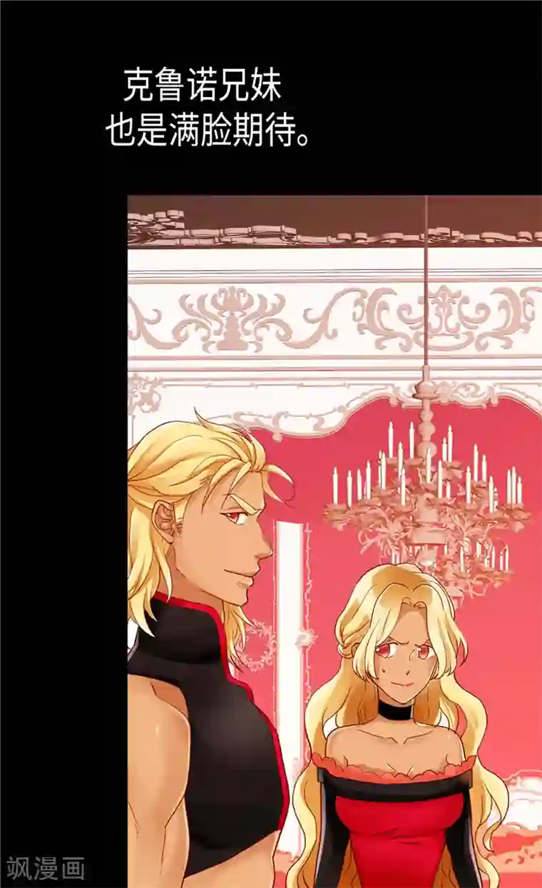 异世界皇妃第104话 诬陷