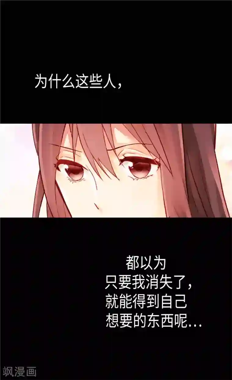 异世界皇妃第104话 诬陷