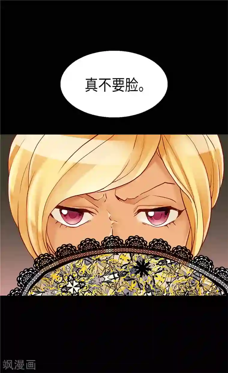 异世界皇妃第104话 诬陷