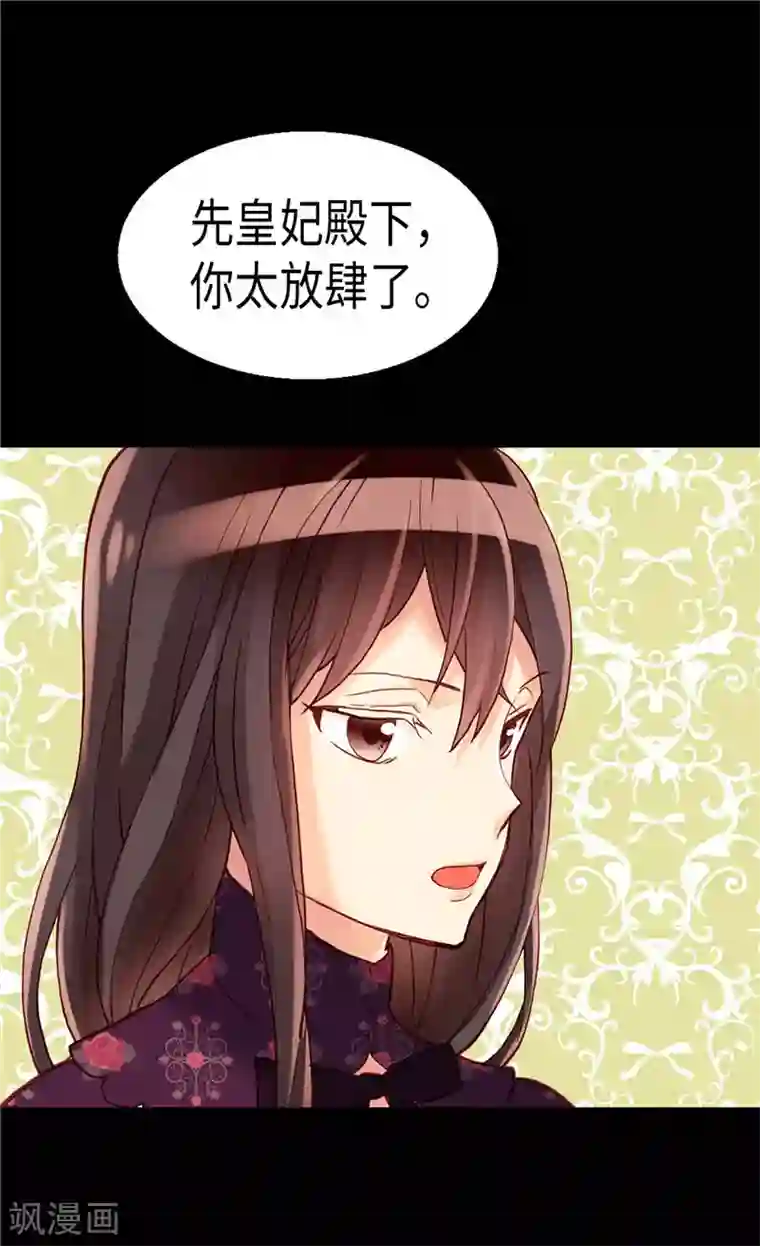 异世界皇妃第104话 诬陷