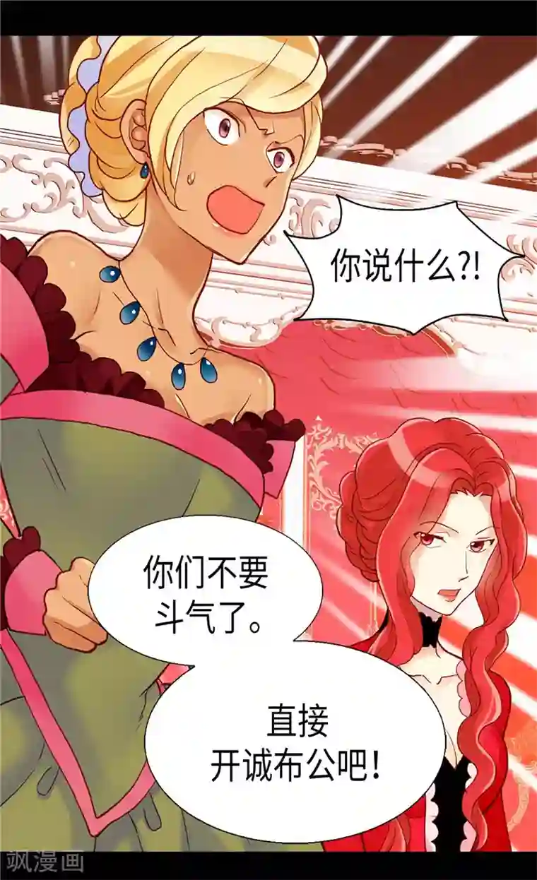 异世界皇妃第104话 诬陷