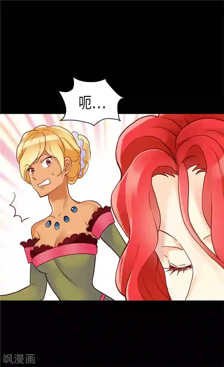 异世界皇妃第104话 诬陷