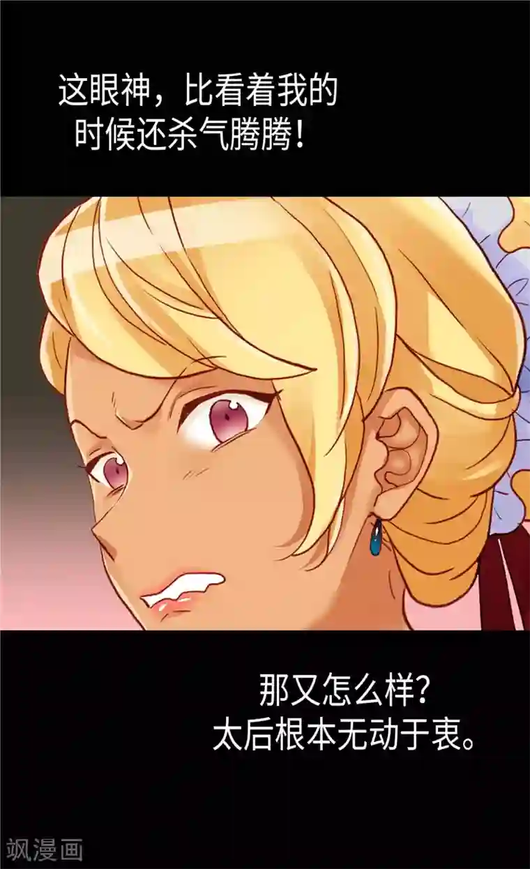 异世界皇妃第104话 诬陷