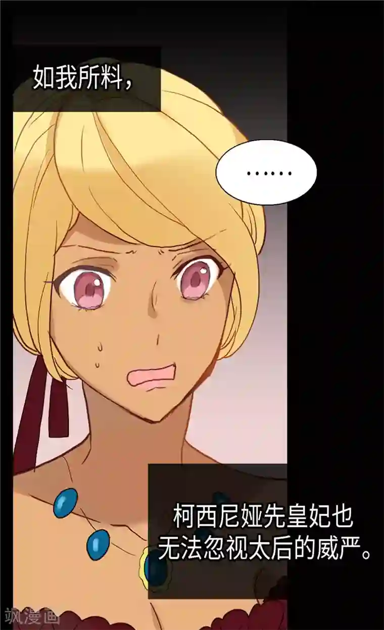 异世界皇妃第105话 步步紧逼