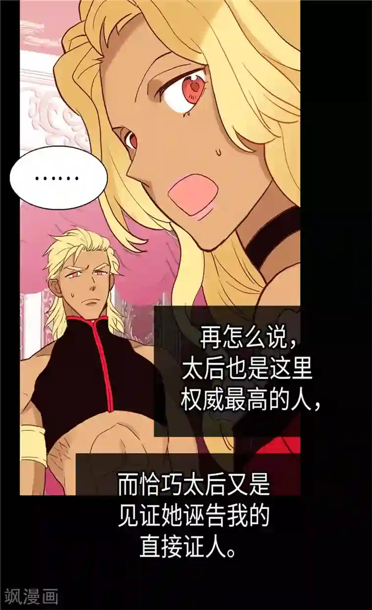 异世界皇妃第105话 步步紧逼