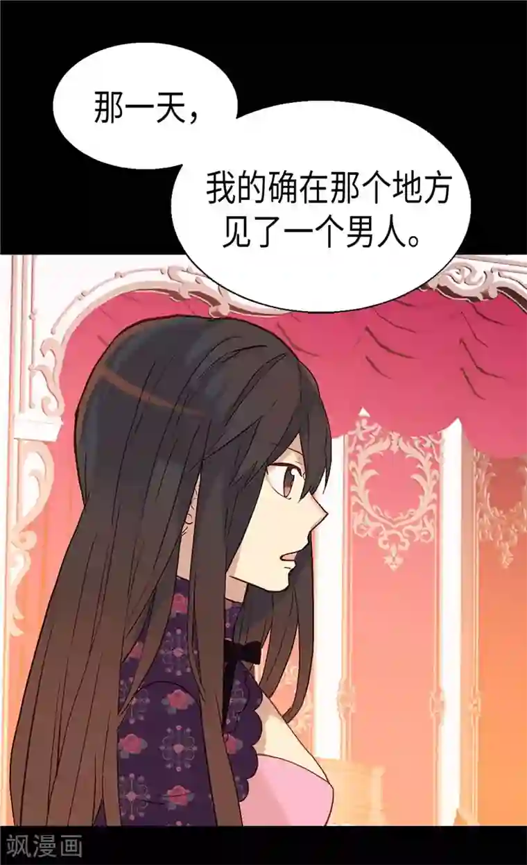 异世界皇妃第105话 步步紧逼