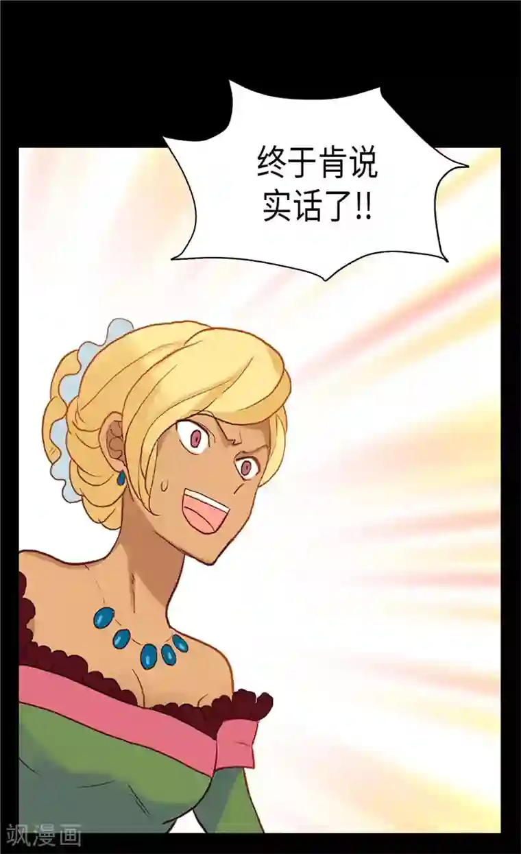 异世界皇妃第105话 步步紧逼