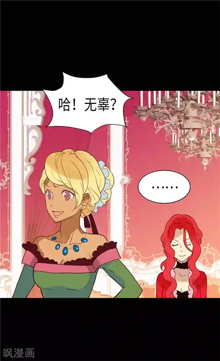 异世界皇妃第105话 步步紧逼