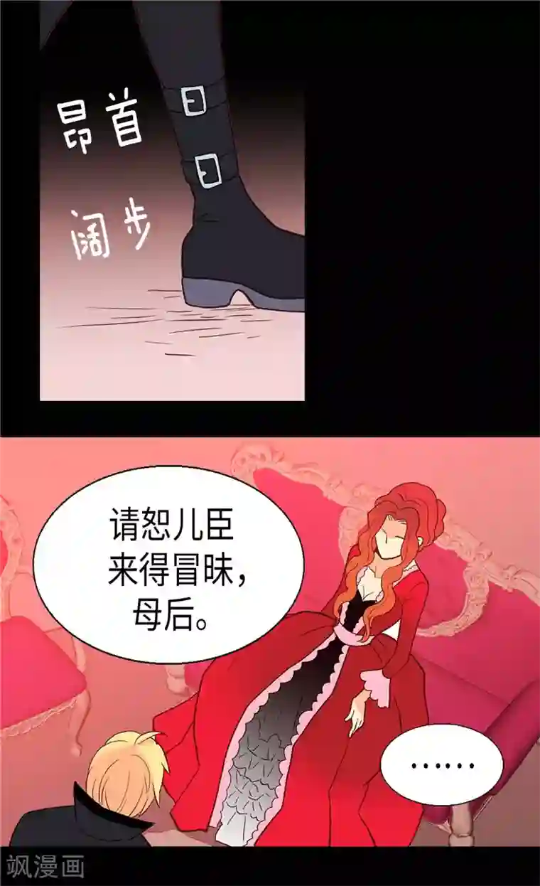 异世界皇妃第105话 步步紧逼