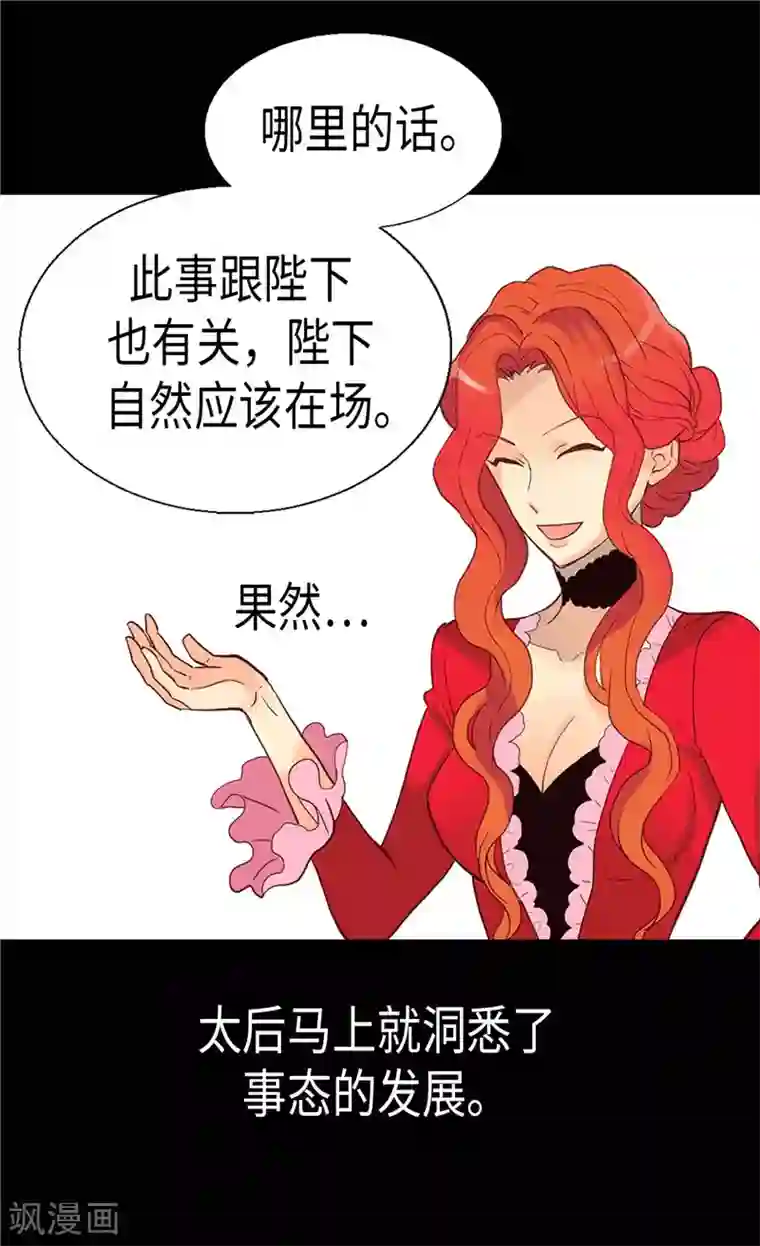 异世界皇妃第105话 步步紧逼