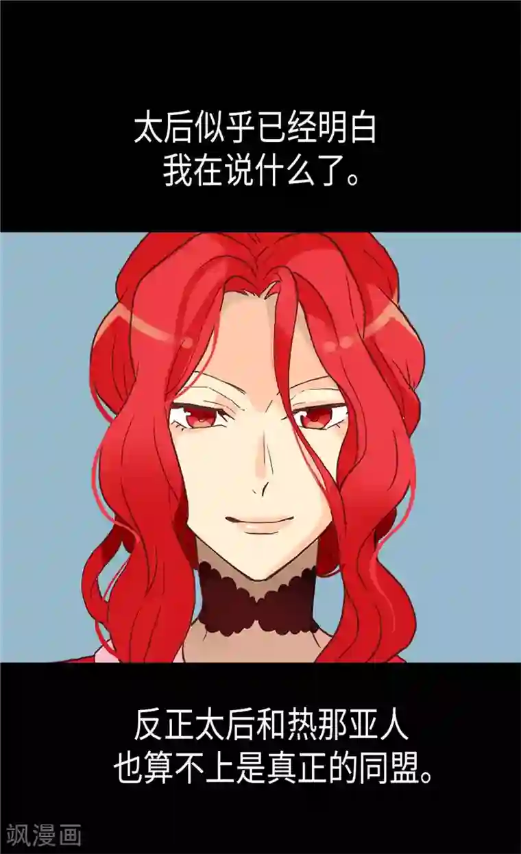 异世界皇妃第105话 步步紧逼