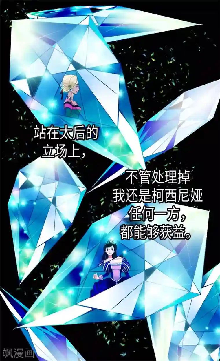 异世界皇妃第105话 步步紧逼