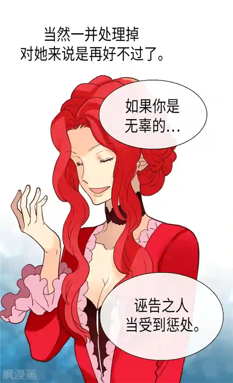 异世界皇妃第105话 步步紧逼