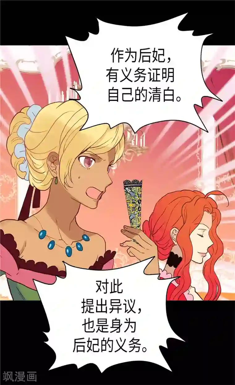 异世界皇妃第105话 步步紧逼