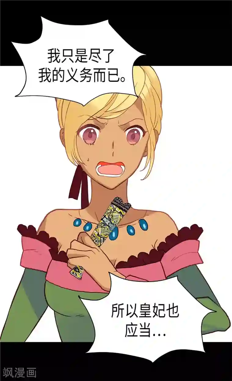 异世界皇妃第105话 步步紧逼