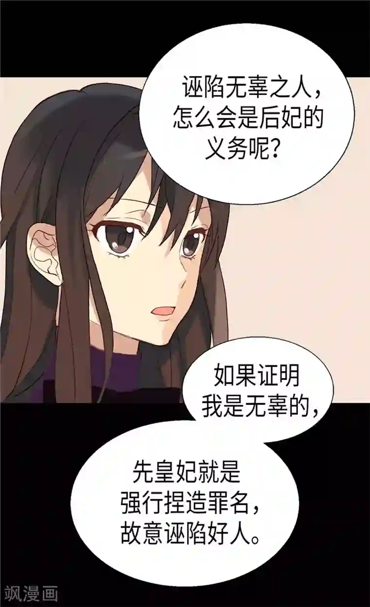 异世界皇妃第105话 步步紧逼