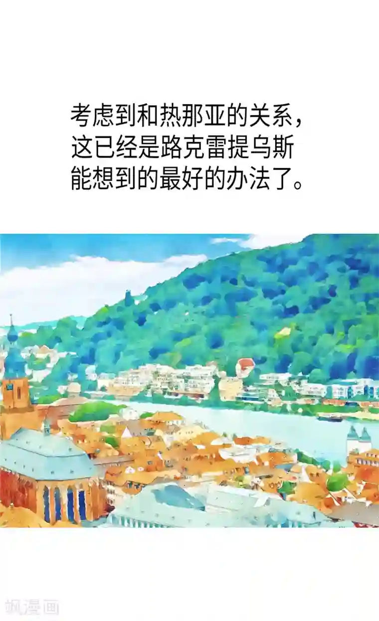 异世界皇妃第106话 密会的男子