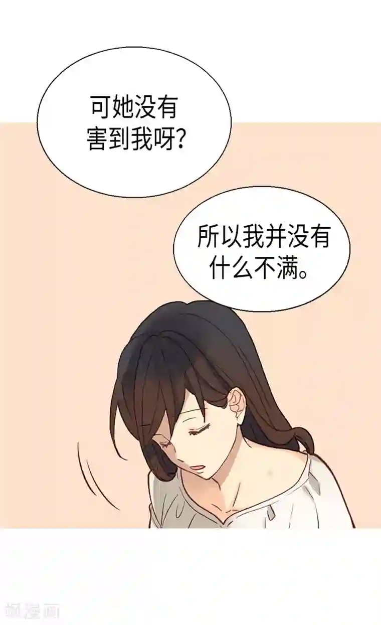 异世界皇妃第106话 密会的男子