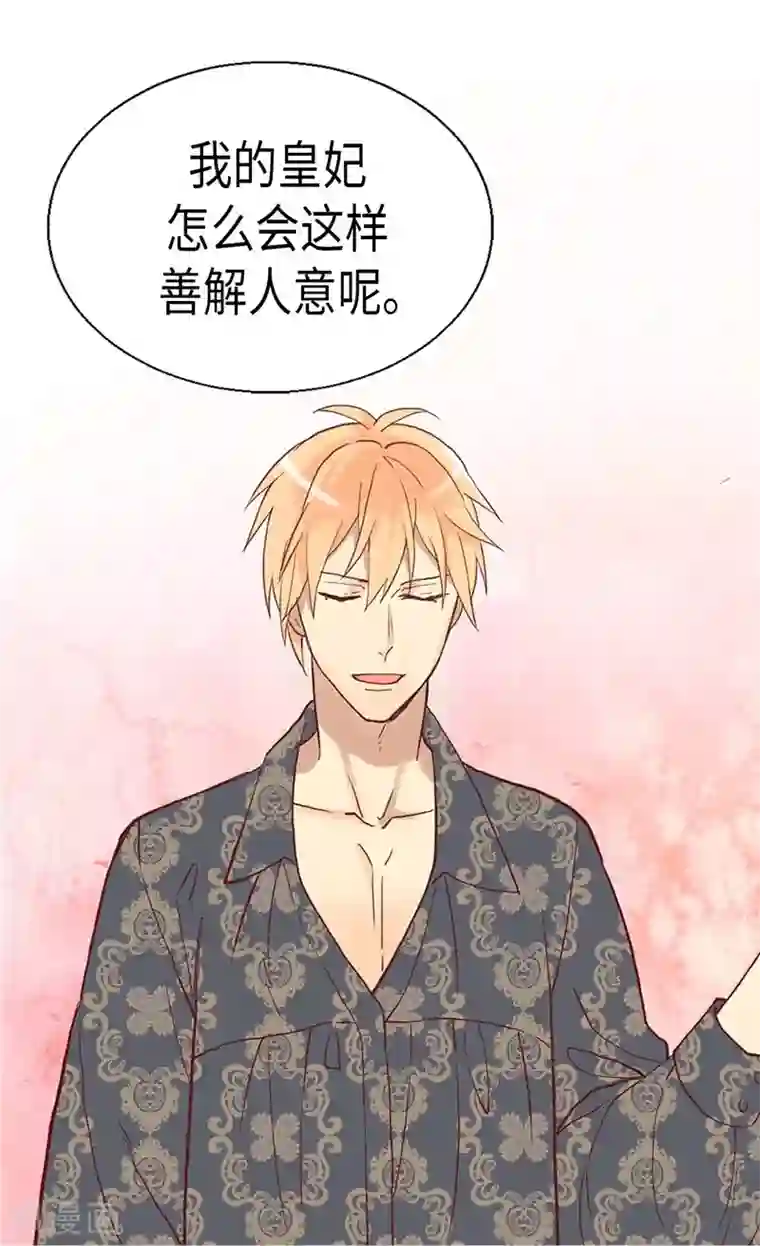 异世界皇妃第106话 密会的男子