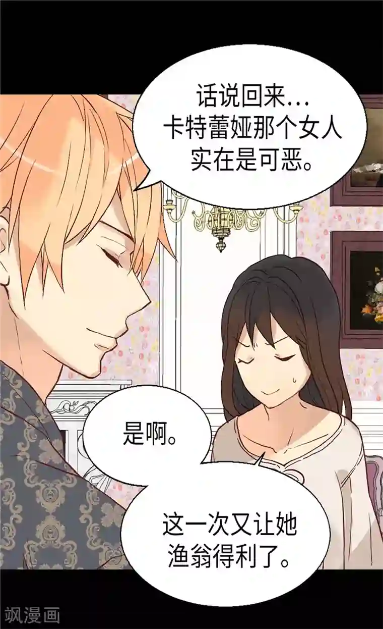 异世界皇妃第106话 密会的男子