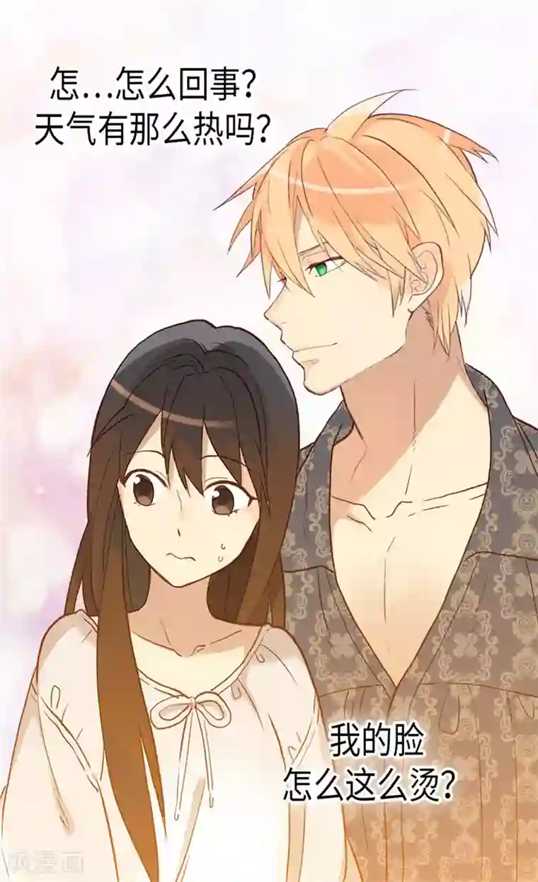 异世界皇妃第106话 密会的男子