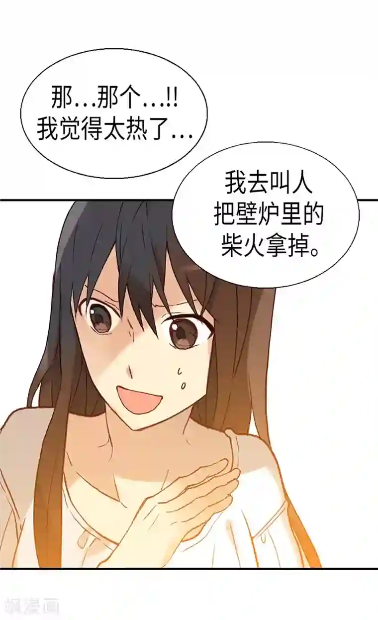 异世界皇妃第106话 密会的男子