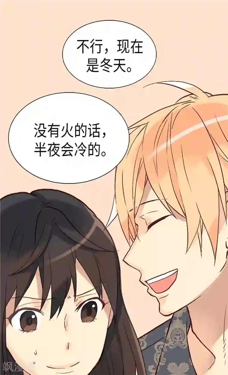 异世界皇妃第106话 密会的男子