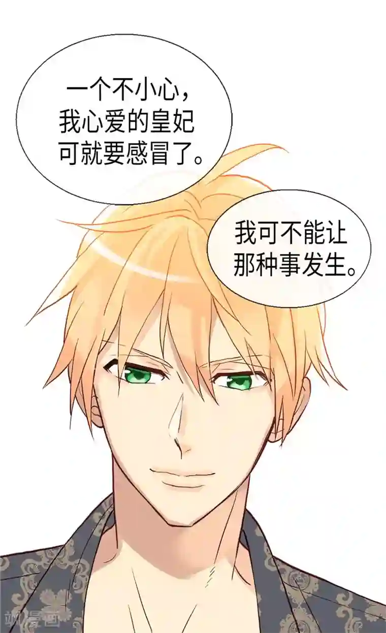 异世界皇妃第106话 密会的男子